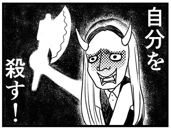 締め日のオノ子ちゃん