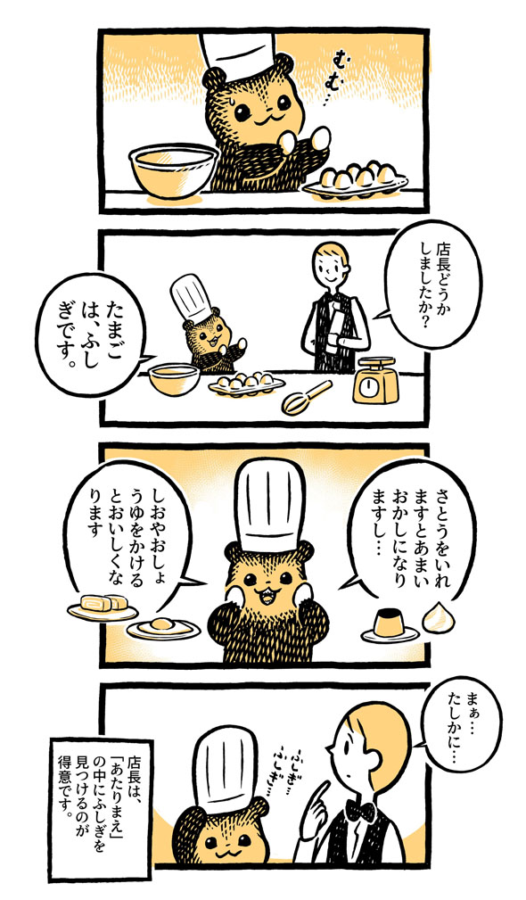 こぐまのケーキ屋さん