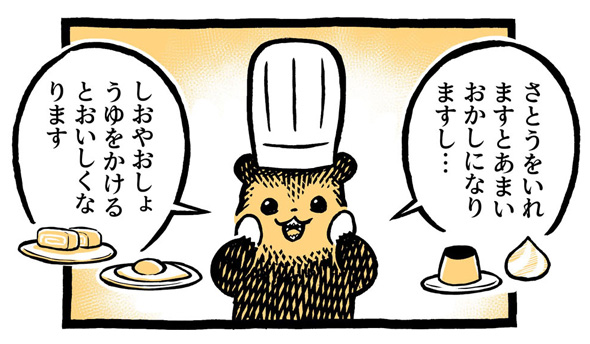 こぐまのケーキ屋さん