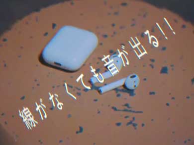 AirPods CM 作ってみた エアーポッズ 昭和 映像