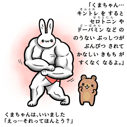 カメントツ先生 絵本 アイデア きんとれ ボツ よいこのマッスル絵本 うさぎ くま 筋トレ