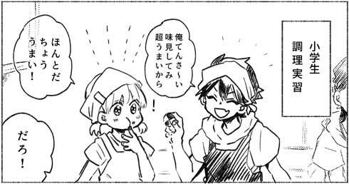 男の子 幼馴染 よくご飯をくれる 漫画 胃袋掴む 料理男子 尊い