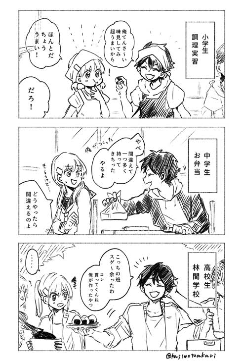 男の子 幼馴染 よくご飯をくれる 漫画 胃袋掴む 料理男子 尊い