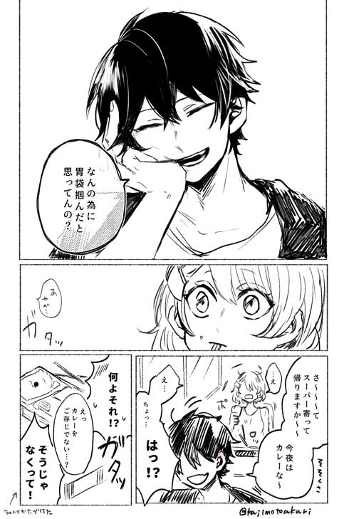 男の子 幼馴染 よくご飯をくれる 漫画 胃袋掴む 料理男子 尊い