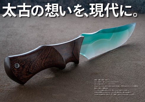 鉱石ナイフ　青3 （瑪瑙　メノウ） 鉱石ナイフ 青3 （瑪瑙 メノウ） - その他