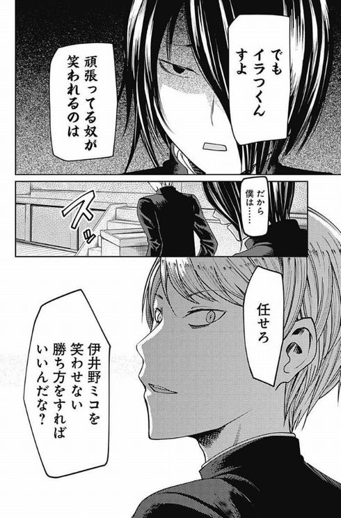 かぐや様は告らせたい