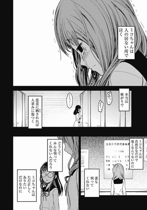 かぐや様は告らせたい