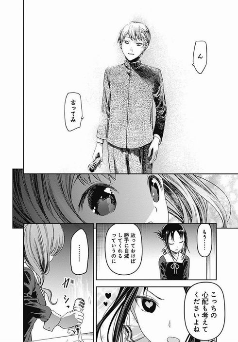 かぐや様は告らせたい