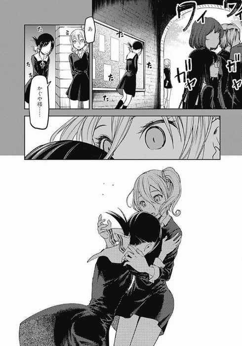 かぐや様は告らせたい