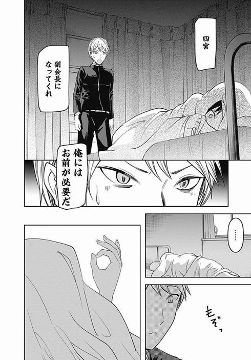 かぐや様は告らせたい