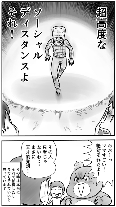 レジ袋おじさん