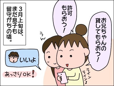 優しさが必要なPC