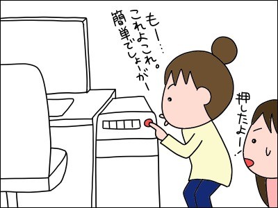 優しさが必要なPC