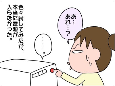 優しさが必要なPC