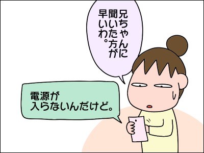 優しさが必要なPC