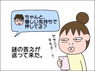 優しさが必要なPC