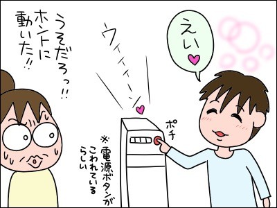 優しさが必要なPC