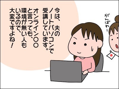 優しさが必要なPC