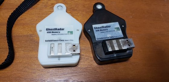 ばけたん ゴーストレーダー おばけ探知機