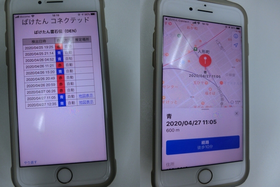 ばけたん ゴーストレーダー おばけ探知機