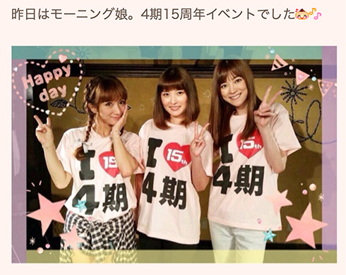 石川梨華 モーニング娘。 4期 復帰 幸せ