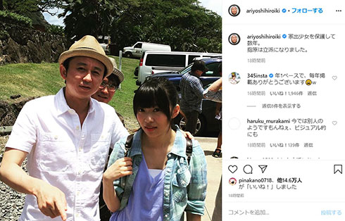 有吉弘行　指原莉乃