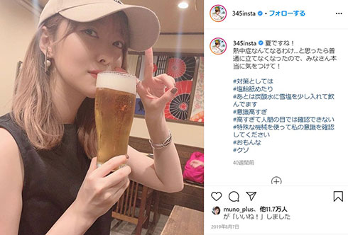 指原莉乃