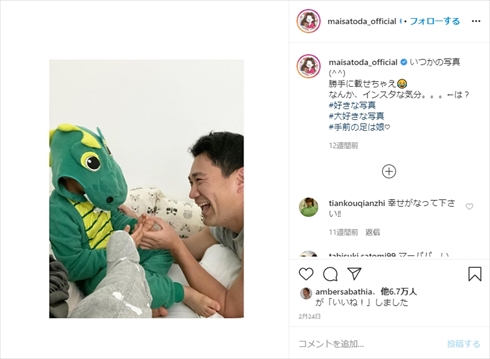 里田まい 息子 子ども 写真 ブログ 田中将大