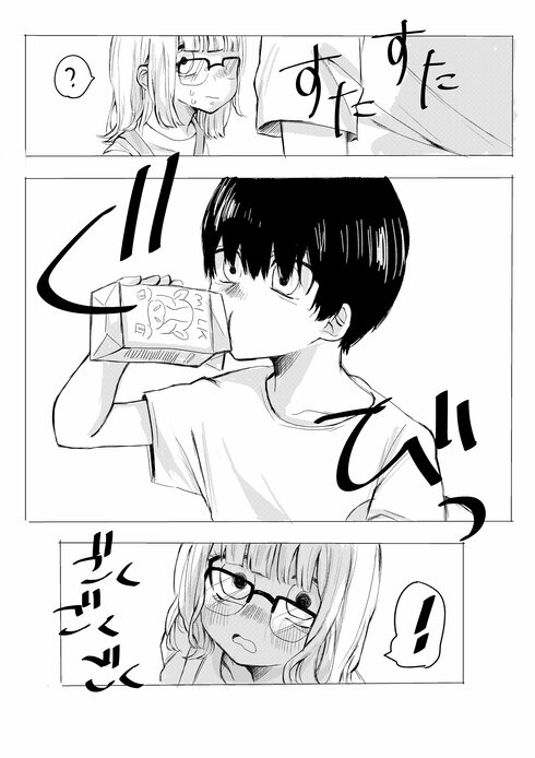 牛乳は嫌いだけどビールはいける幼馴染の話02