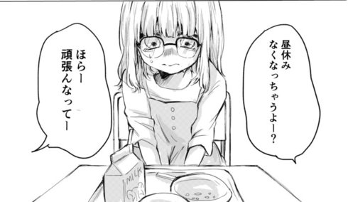 牛乳は嫌いだけどビールはいける幼馴染の話05