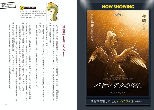 恐竜 化石 科学