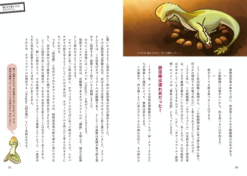 恐竜 化石 科学