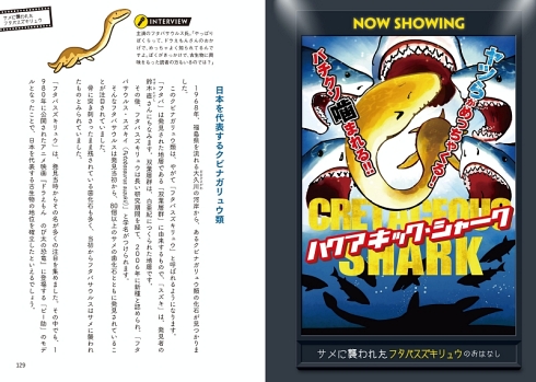 恐竜 化石 科学