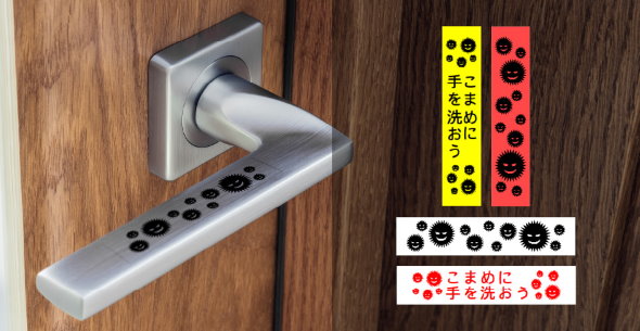 テプラ キングジム 手を洗いたくなるシール 印刷 ダウンロード 無料 強く押すメガネの人