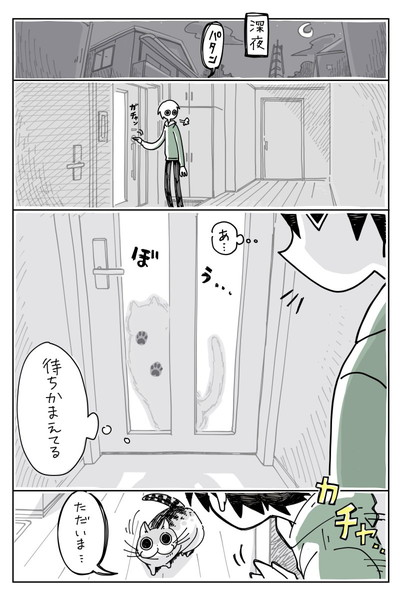 帰宅後のあまえ方はげしい