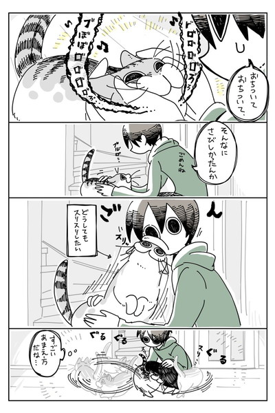 帰宅後のあまえ方はげしい