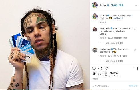 Tekashi 6ix9ine アリアナ・グランデ ジャスティン・ビーバー Stuck with U 不正 チャリティー ビルボード