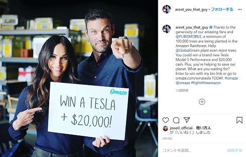 ブライアン・オースティン・グリーン ミーガン・フォックス