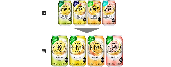 キリン本絞りチューハイ