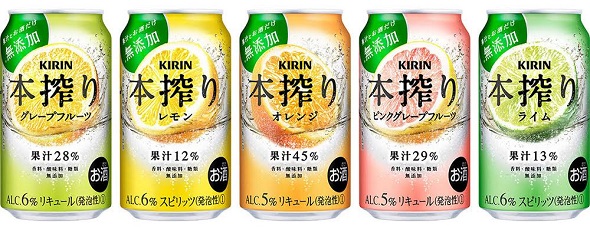 キリン本絞りチューハイ