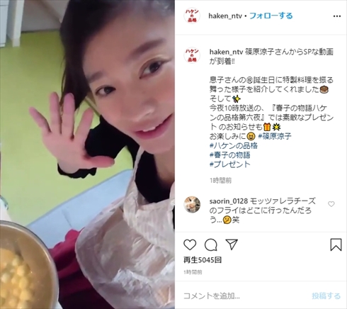 篠原涼子 息子 料理 おうち時間 ハケンの品格 インスタ