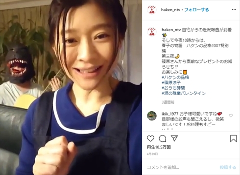 篠原涼子 息子 料理 おうち時間 ハケンの品格 インスタ