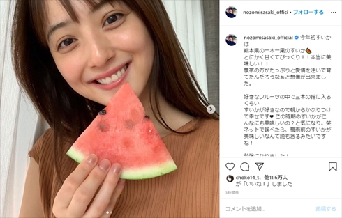 佐々木希 インスタ おうち時間 スイカ グルメ