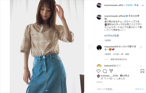 佐々木希 インスタ おうち時間 スイカ グルメ 渡部