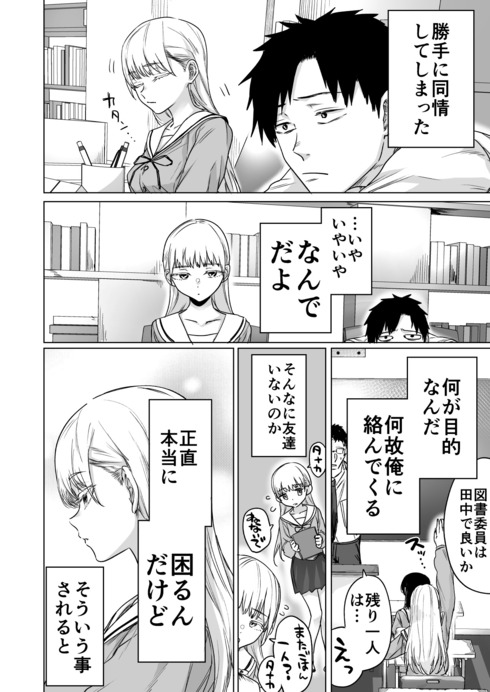 氷川さんの心の氷はすぐ溶ける02