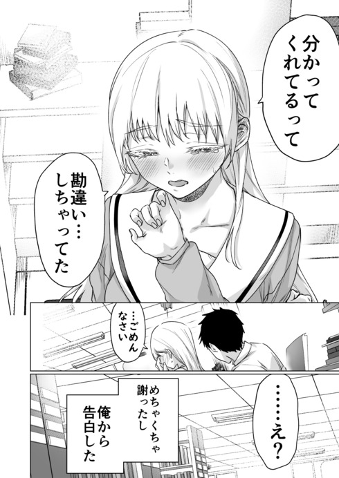 氷川さんの心の氷はすぐ溶ける04