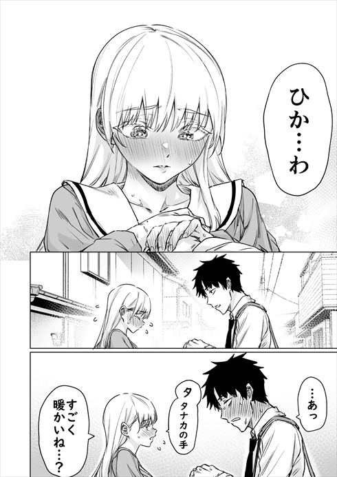 氷川さんの心の氷はすぐ溶ける04