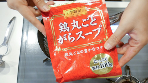 鶏丸ごとがらスープ