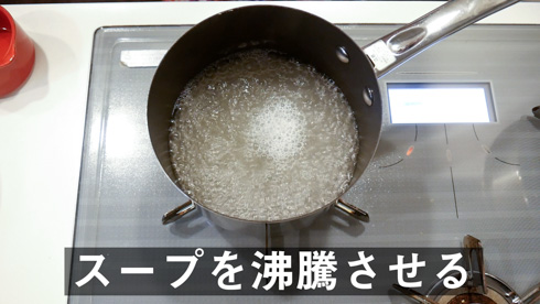 スープが沸騰しているところ