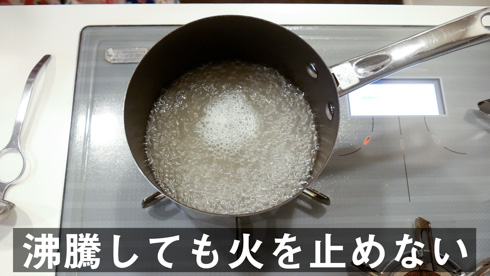 スープが沸騰したところ